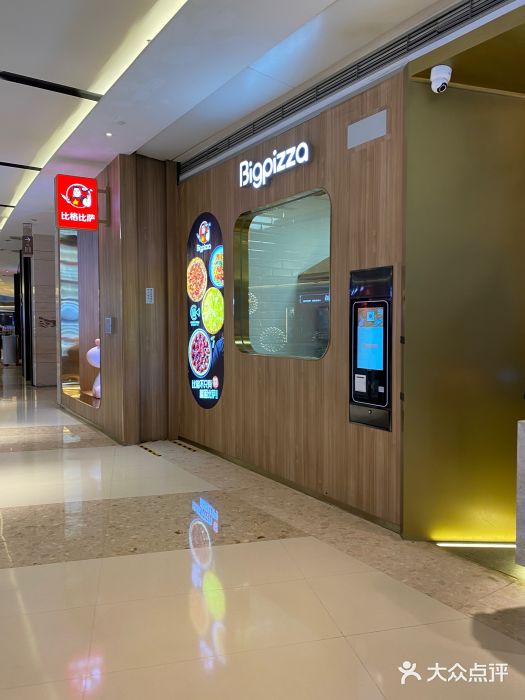 比格比萨自助(德思勤四季汇店)图片
