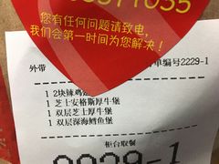 -麦当劳(四川北路店)