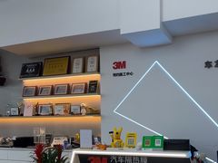 -车友必成·3M汽车贴膜/隐形车衣/改色膜(成都店)