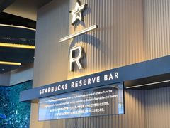 门面-星巴克臻选(上海合生汇1F店)