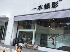 -1905文化创意园