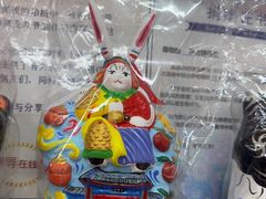 -老北京兔儿爷(杨梅竹斜街店)