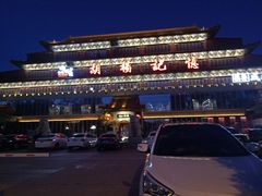 门面-胡杨记忆(和平路店)
