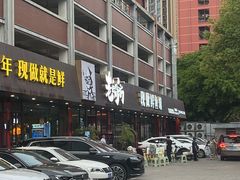 -老船舫·现做活鲜鱼馆(东郊记忆店)