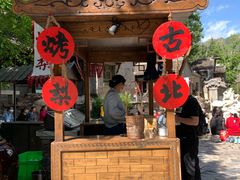 -古北烤梨