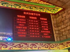 -杭州宋城
