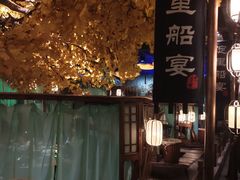 -淀里船宴(裕华东路店)