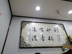 大堂-清真·穆萨砂锅(大皮院店)