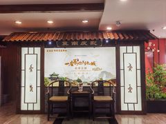 -春满园·邯郸菜发祥地(滏东店)