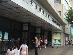 -大光明电影院(南京西路店)