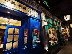 门面-北平楼·烤鸭·北京菜(牡丹园店)