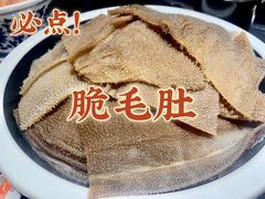 -重庆古老火锅