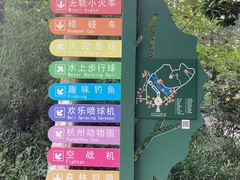 -杭州少年儿童公园