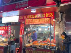 门面-南门口湘军剁辣椒老店(老长沙第一品牌店)