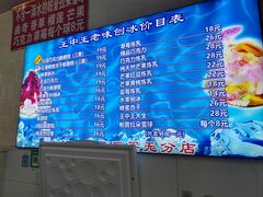 -王中王刨冰