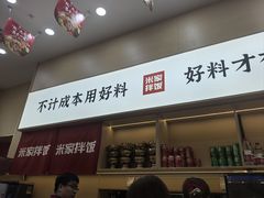 -食米家拌饭(梅溪新天地店)