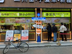 -丝路传奇·中国拉面航母店(北医三院店)