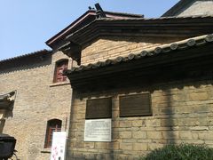 -马家大院