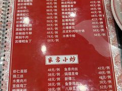 -金阁家常菜(贵阳路店)