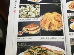 菜单-蓬川食府(金海道店)