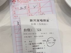 -新兴家喻酒家·羊城名宴(昌岗店)