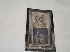 -东山雕花楼