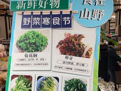 -伊藤洋华堂(高新店)