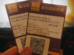 -嘉华国际影城(学清路店)