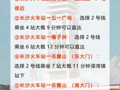 -长沙火车站(地铁站)