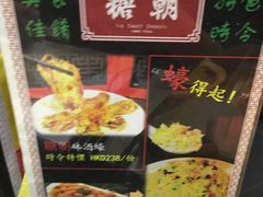 -糖朝(尖沙咀店)