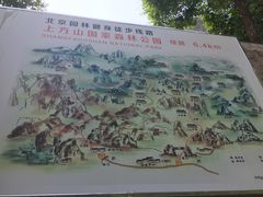 -北京上方山国家森林公园