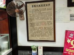 -秦人美食(区庄店)