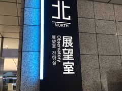 -东京都厅舍
