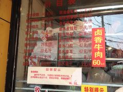 -永祥烧腊餐厅(虹口店)
