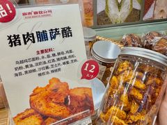 -富贵面包公司(运河店)