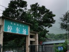 -北京鹫峰国家森林公园