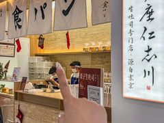 -银座仁志川GinzaNishikawa(长宁龙之梦店)