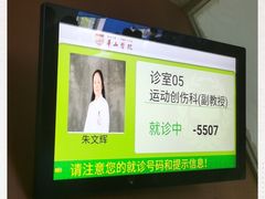 -复旦大学附属华山医院(总院)
