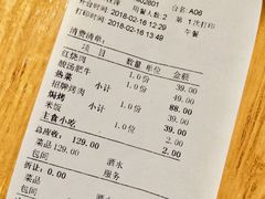 账单-蜀宴小调·精致家常菜(科华店)