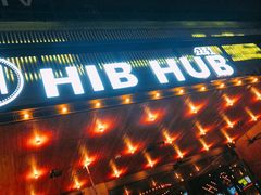 门面-HIB HUB公社(解放西路店)