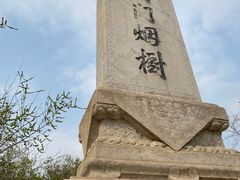 -元大都城垣遗址公园