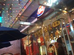 -DQ·蛋糕·冰淇淋(大宁国际商业广场店)