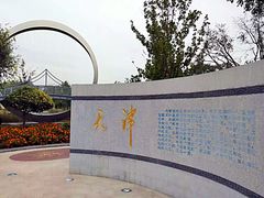 -武清南湖绿博园