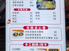-张果佬年糕卷(科巷店)