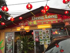 -灯笼馆海鲜餐厅