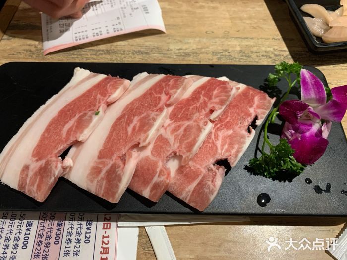 权金城(西直门店)厚切猪五花图片