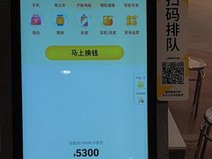 -爱回收(虹桥天地店)
