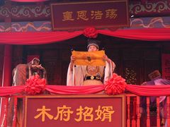 -丽江千古情