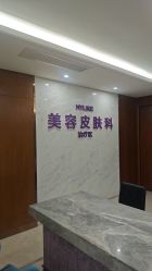 -厦门美莱整形美容医院