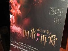 -正乙祠戏楼